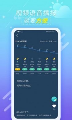 抖抖天气预报app最新版