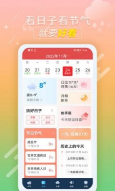 抖抖天气预报app最新版下载图片1