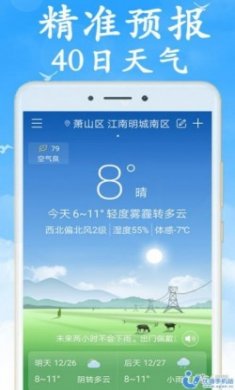 阴晴天气盒红包版