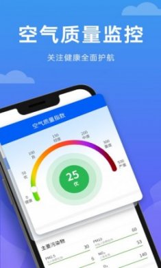 向阳天气app