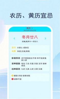 实时天气通app最新版