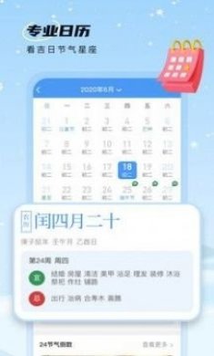 雪融天气app最新版