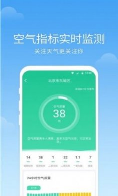 365语音天气app