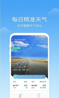 365语音天气app下载安装最新版图片1