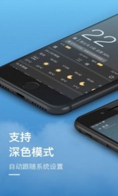 实况天气Pro app