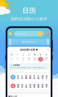 萌兔天气预报app手机版图片1