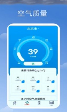 365天气日历app最新版