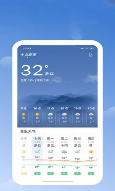 365天气日历app下载安装最新版图片1