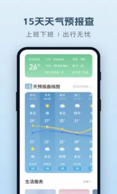 纯净天气预报app