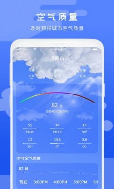 天气气象预报app手机版图片1