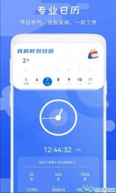 当地天气预报app最新版