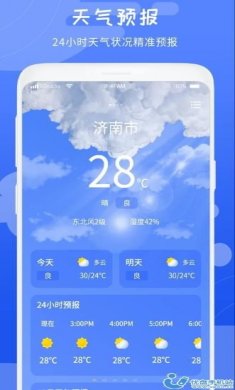 当地天气预报app手机版图片1