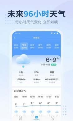 广东本地天气预报app安卓版图片1