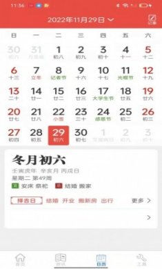 掌上天气通app安卓版