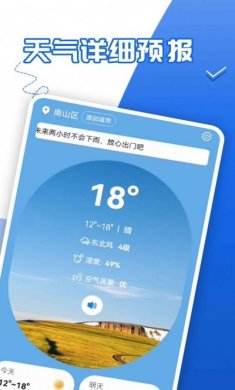 青春中华好天气app手机版图片1