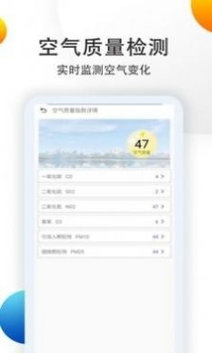 天气预报24小时精准app