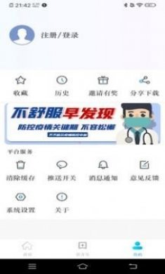 看齐通新闻资讯app