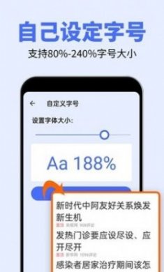 大字体秦网app