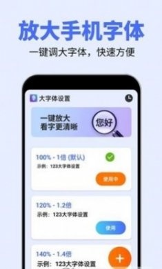 大字体秦网app