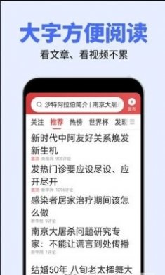 大字体秦网app安卓手机版图片1