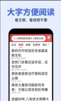 大字体秦网app安卓手机版图片2