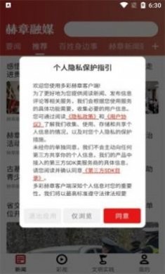 赫章融媒体app