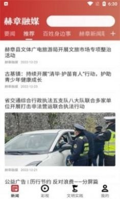 赫章融媒体app