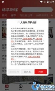 赫章融媒体app官方正版图片1