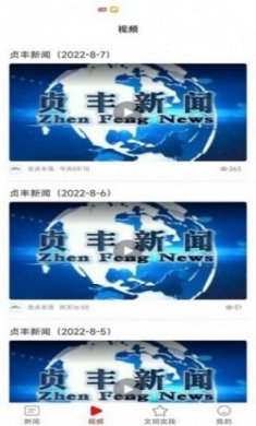 浪漫贞丰新闻资讯app最新版