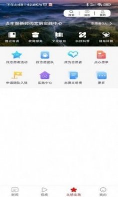 浪漫贞丰新闻资讯app最新版