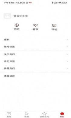 浪漫贞丰新闻资讯app手机版图片3