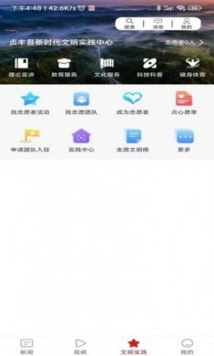 浪漫贞丰新闻资讯app手机版图片2