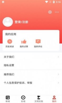 文明普定APP