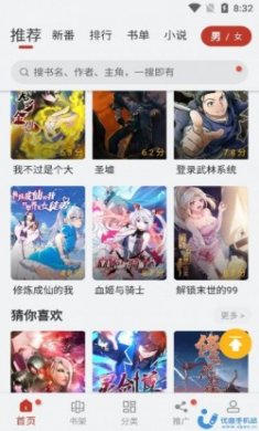 追漫大师漫画app