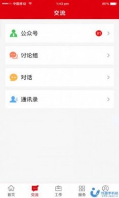 冀先锋号app