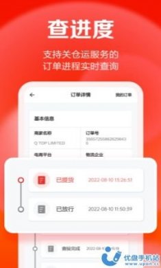 TI卓志app官方版图片1