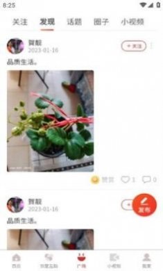 和谐北苑资讯app