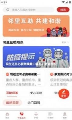 和谐北苑资讯app官方版图片1