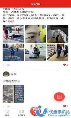 交通强国司机端app2023最新版