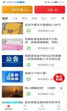 灵猴传资讯转发app官方版图片2