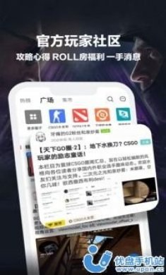 csgo完美世界电竞平台app下载安装2023最新版图片1