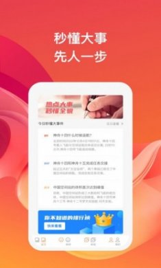 考拉畅闻资讯app