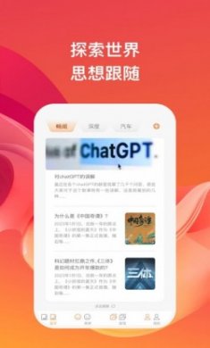 考拉畅闻资讯app