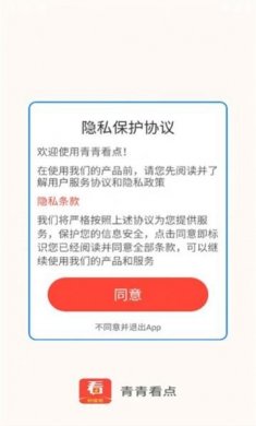 青青看点app手机版图片1