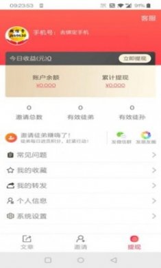 金鸡传app