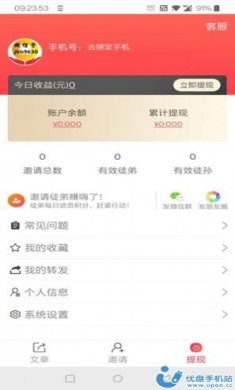 金鸡传资讯app官方版图片1