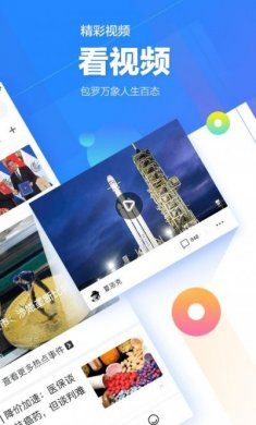 腾讯新闻app下载安装2023最新版图片1