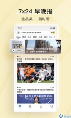 腾讯新闻app下载安装2023最新版图片4