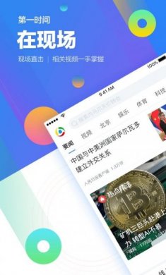 腾讯新闻app下载安装2023最新版图片2