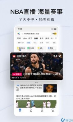 腾讯新闻app下载安装2023最新版图片3